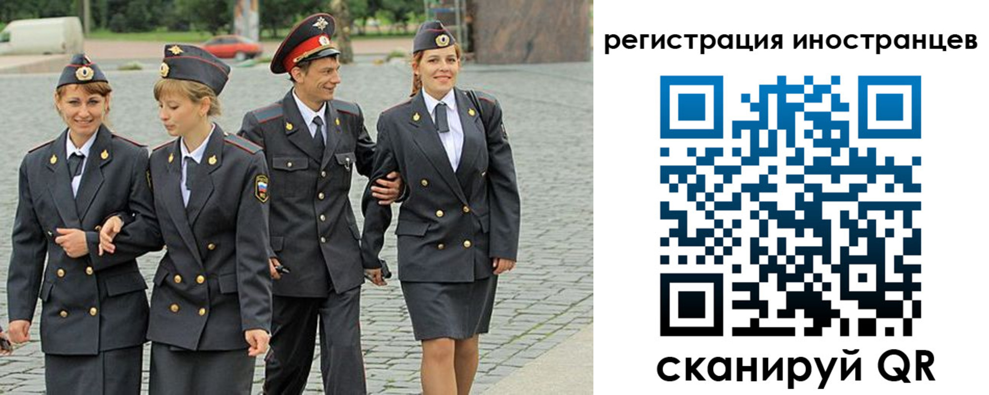 временная регистрация в квартире в Анадыре