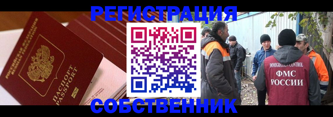 регистрация в Анадыре