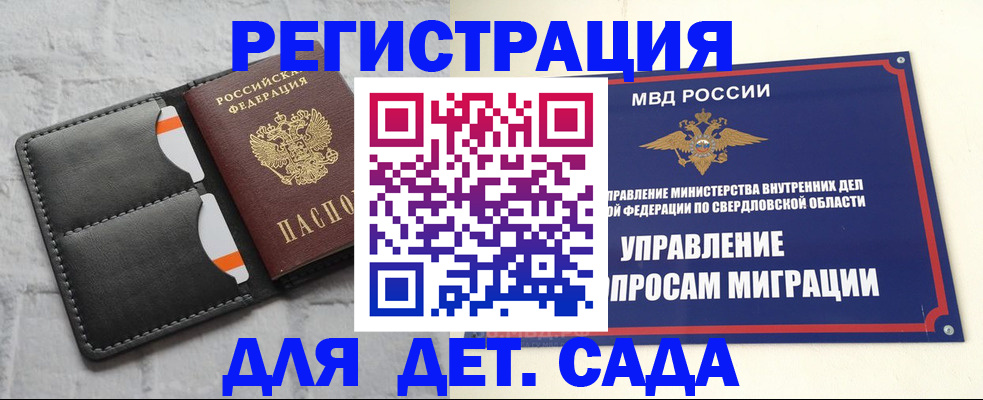 временная регистрация законно в Анадыре